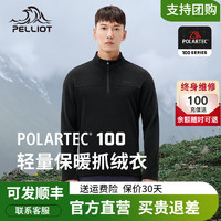 PELLIOT 伯希和 Polartec100抓绒衣女24款轻量保暖透气冲锋衣内胆休闲上衣 曜石黑 L