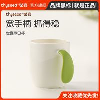 thyseed 世喜 儿童漱口杯刷牙杯子水杯家用男女孩宝宝PP食品级洗漱杯牙缸