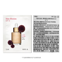 CLARINS 娇韵诗 小奶瓶 锻光水漾精华粉底液 #100.5 1.5ml*3