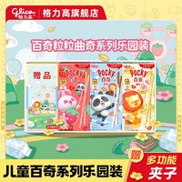 百亿补贴：glico 格力高 儿童粒粒动物百奇乐园装 105g 牛奶味饼干棒