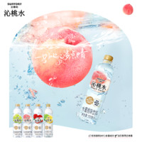 SUNTORY 三得利 沁桃水 水蜜桃味