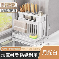 慕亚（MUYA） 厨房刀架置物架放菜刀筷子砧板锅盖菜板多功能刀具一体收纳架 白色【双筷筒台面款】毛巾杆套装