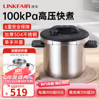 LINKFAIR 凌丰 高压锅燃气压力锅304不锈钢快煮锅防爆煤气炉电磁炉通用 黑色-送蒸笼锅盖四件套 22cm 7L