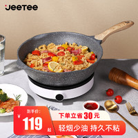 Jeetee 麦饭石不粘锅深煎炒锅轻烟少油平底煎锅家用厨房燃气灶电磁炉通用 深煎炒锅32cm+不锈钢盖