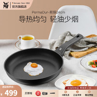 WMF 福腾宝 PermaDur Excellent 煎锅(24cm、有涂层、不粘、铝)