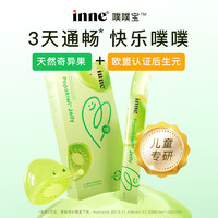 inne 噗噗宝排便益生菌后生元儿童宝宝顺排调肠胃助消化