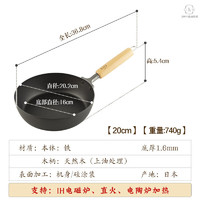 SMVP SoriYanagi匠系列日本进口铁锅 平底锅牛排锅 煎锅无涂层 煎锅+玻璃锅盖 20cm