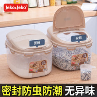 Jeko&Jeko 捷扣 家用密封米桶透明密封防潮防虫收纳盒装米箱米缸面粉24斤储米箱 土豪金12KG