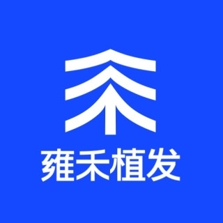 Yonghe Hair Transplant/雍禾植发