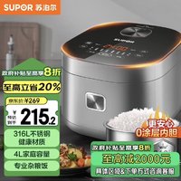 SUPOR 苏泊尔 电饭煲 0涂层电饭锅4L容量 316L不锈钢内胆3-8人 智能多功能无涂层电饭煲SF40FC9001