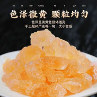 翌祯小宝贝 罐装小粒老冰糖 黄冰糖2罐*250g