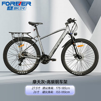 FOREVER 永久 电动自行车 山地车 F58-摩天灰 26寸10A舒适版