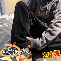 灯芯绒裤子男春秋潮牌垂感直筒宽松阔腿裤美式复古男裤休闲运动裤