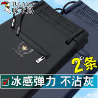 TUCANO 啄木鸟 新款男士冰丝裤高弹力直筒宽松休闲裤高腰免烫中年运动长裤