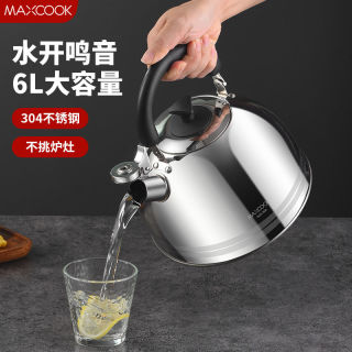 百亿补贴：MAXCOOK 美厨 304烧水壶4L