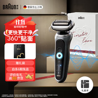 BRAUN 博朗 朱一龙同款剃须刀电动雷霆7系Pro深空灰色整机德国进口往复式刮胡刀多功能男士生日礼物送男友