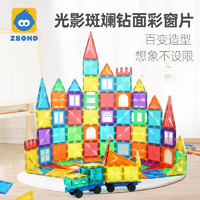 ZBOND TOY 智邦 彩窗磁力片儿童智力玩具纯磁90片+8P窗户卡