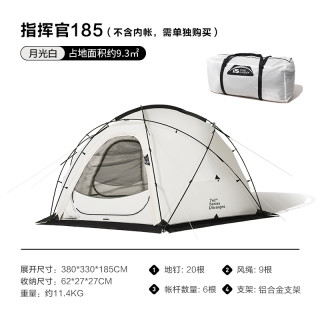 牧高笛 帐篷户外露营球形帐篷大空间四季超轻防雨指挥官月光白