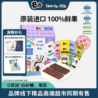 BeBi 进口水果条100%鲜果打浆五大无添加儿童宝宝零食3岁+ 20g*5条盒