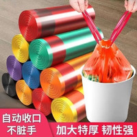 什汇优品 加厚抽绳垃圾袋45*50cm 彩色45*50cm150只装