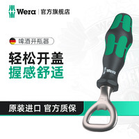 Wera 德国维拉 开瓶器 进口kraftform手柄开啤酒瓶盖启瓶器起子工具