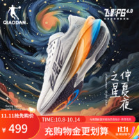 QIAODAN 乔丹 飞影PB4.0 男子马拉松竞速碳板跑鞋 BM23240299 灰银色/原子橙 44