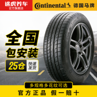 百亿补贴：Continental 马牌 UCJ 轮胎 175/70R1484HTCG