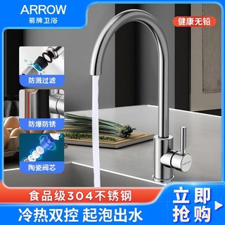 百亿补贴：ARROW 箭牌卫浴 AE45101 单冷水龙头