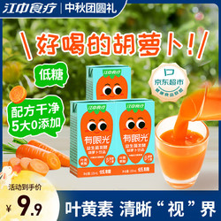 江中食疗 有眼光益生菌发酵胡萝卜汁100ml*3盒