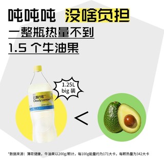 Lemon Republic/柠檬共和国云雾柠檬气泡果汁饮料1.25L*2瓶0脂维C