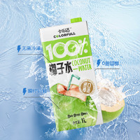 卡乐福100%纯椰子水电解质1000ml*2瓶0添加果汁补水饮料