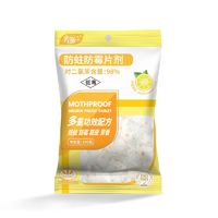 芳派 樟脑丸驱虫防虫香味衣柜家用防蛀防霉片剂除味剂驱蟑螂卫生球