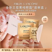 LANCOME 兰蔻 菁纯眼霜 1ml*2