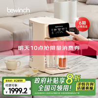 bewinch 碧云泉 G3矿物质家用智能净直饮水器加热净化RO反渗透过滤自来水一体机免安装 G3-怀特: 套装版