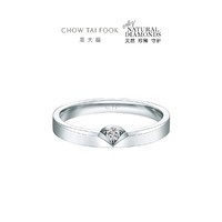 CHOW TAI FOOK 周大福 铃兰系列简约18K金钻石戒指女U192048