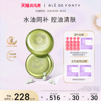 Ble de Fonty 枫缇 VA绿茶马卡龙面部精华胶囊角鲨烷油皮保湿控油护肤屏障