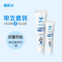 PLUS会员：OHOLV 奥乐V 儿童护牙剂 6岁以上 50g