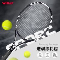 百亿补贴：WITESS 目击者 全碳素网球拍 大学生初学单人运动训练