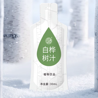 养益君 白桦树汁