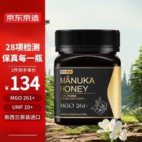 京东京造 麦卢卡蜂蜜 250g (UMF10+ MGO261+) 新西兰进口