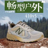 new balance 男女款休闲运动鞋 MT410GB5