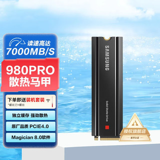 三星990 980PRO m2固态硬盘1t NVME2280 PCIE4.0协议ssd台式机笔记本固态硬盘m.2支持ps5 990pro 1TB丨NVMe PCIe 4.0