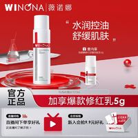 百亿补贴：WINONA 薇诺娜 毛孔收缩水120ml 控油舒缓敏感肌爽肤水正品