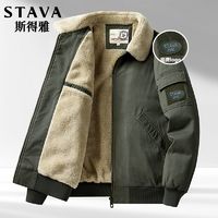 百亿补贴：STAVA 斯得雅 秋冬加绒纯棉夹克时尚翻领工装飞行员夹克男