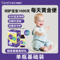 CAREBREE 康哺乐 bb12益生菌婴幼儿GG复合菌肠胃非调理滴剂新生儿宝宝肠胀气