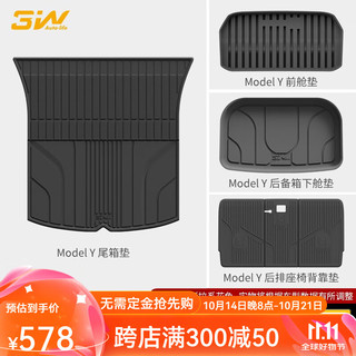 3W TPE汽车尾箱垫ModelY特斯拉Model3/modelS后备箱垫modelx前后背垫 modelY仓背垫四件套