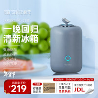 根元 新年灯笼卫士冰箱除味器杀菌延长保鲜臭氧祛味空气净化机 灯笼卫士-雾蓝色