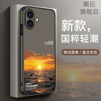潮臣 适用iPhone16手机壳硅胶镜头全包苹果16promax防摔男女新款皮套16PLUS风景山水图侧边图案保护套 苹果16