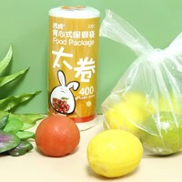 88VIP：洁成 Jicen 洁成 背心式保鲜袋 35cm*30cm 400只卷装 厨房食品袋 真空袋 易扎提