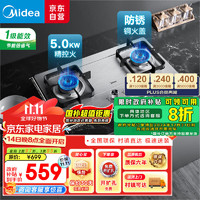 美的（Midea）燃气灶天然气 双灶具 家用5.0kW猛火灶台嵌两用 不锈钢面板 线性精控 一级能效 Q315-M